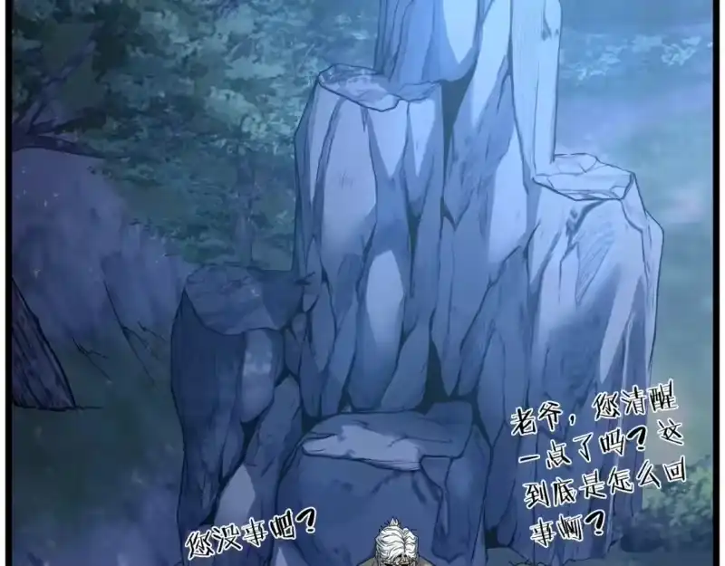 登录武林系统_h 第184话 火神鬼舞 第234页