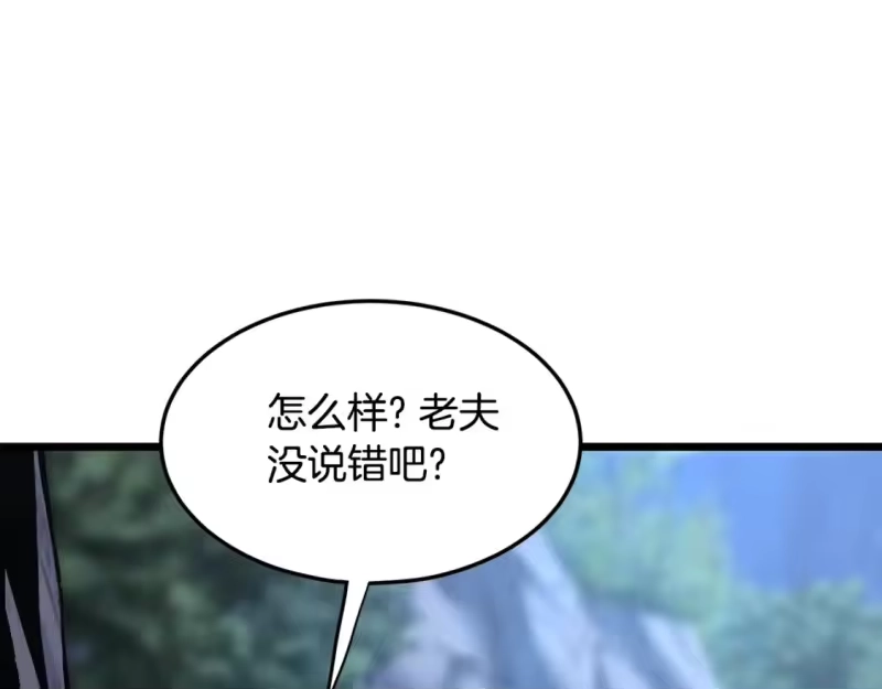 登录武林系统_h 第184话 火神鬼舞 第237页