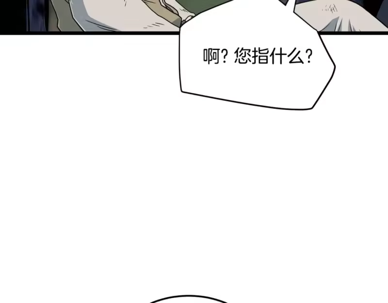 登录武林系统_h 第184话 火神鬼舞 第239页