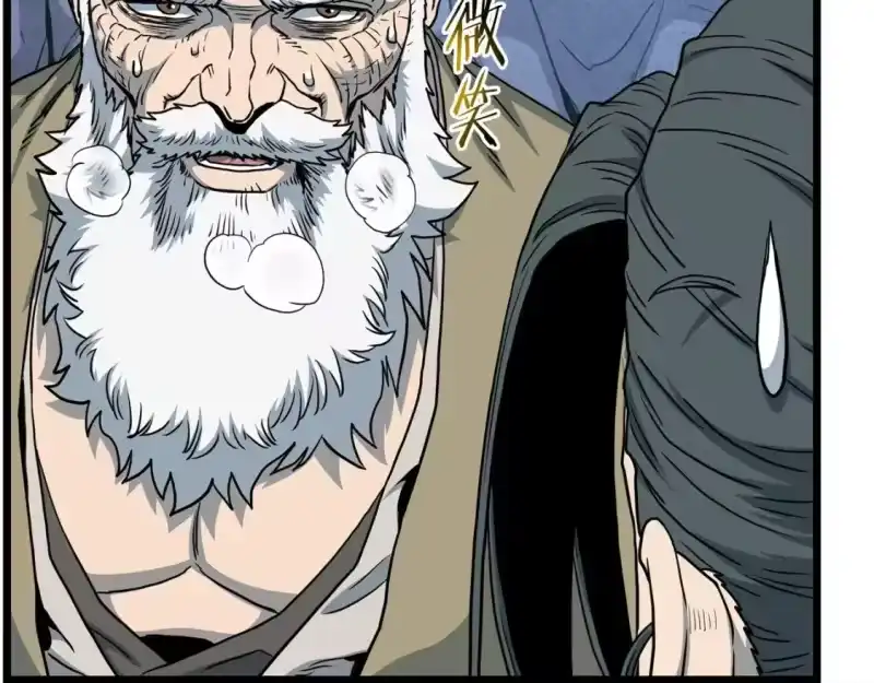 登录武林系统_h 第184话 火神鬼舞 第241页