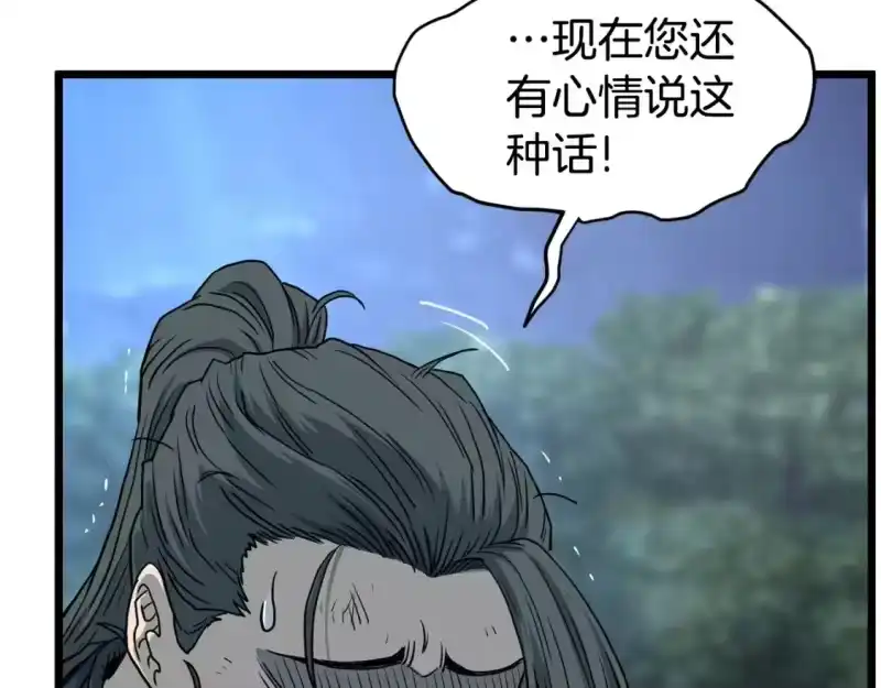 登录武林系统_h 第184话 火神鬼舞 第243页