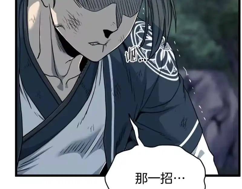 登录武林系统_h 第184话 火神鬼舞 第244页