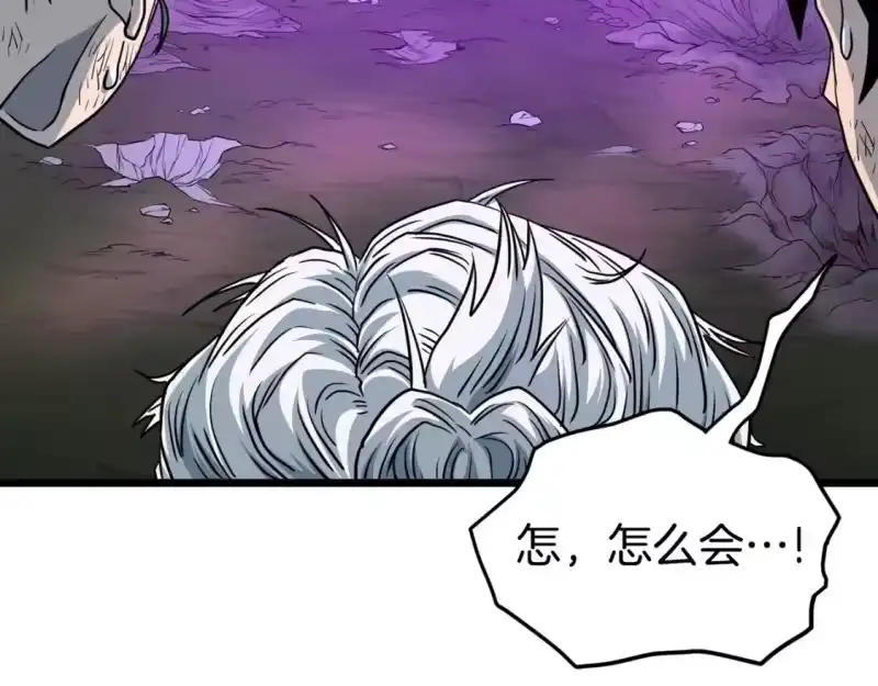 登录武林系统_h 第184话 火神鬼舞 第258页