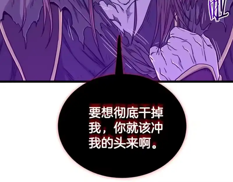 登录武林系统_h 第184话 火神鬼舞 第261页