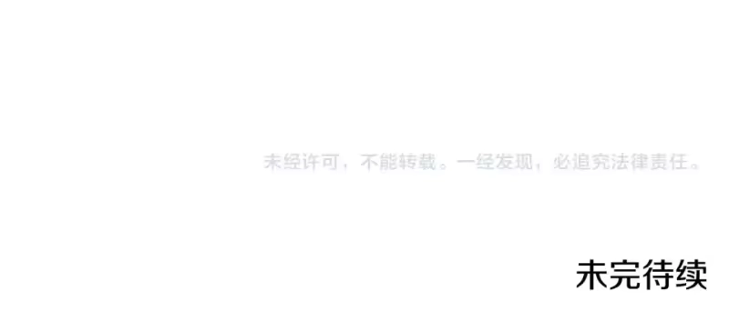 登录武林系统_h 第184话 火神鬼舞 第262页