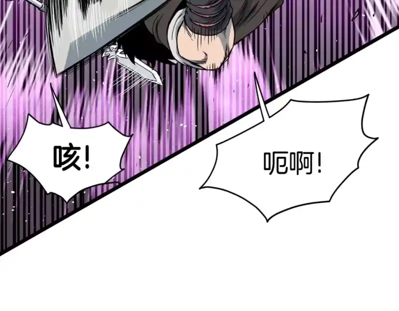 登录武林系统_h 第184话 火神鬼舞 第33页