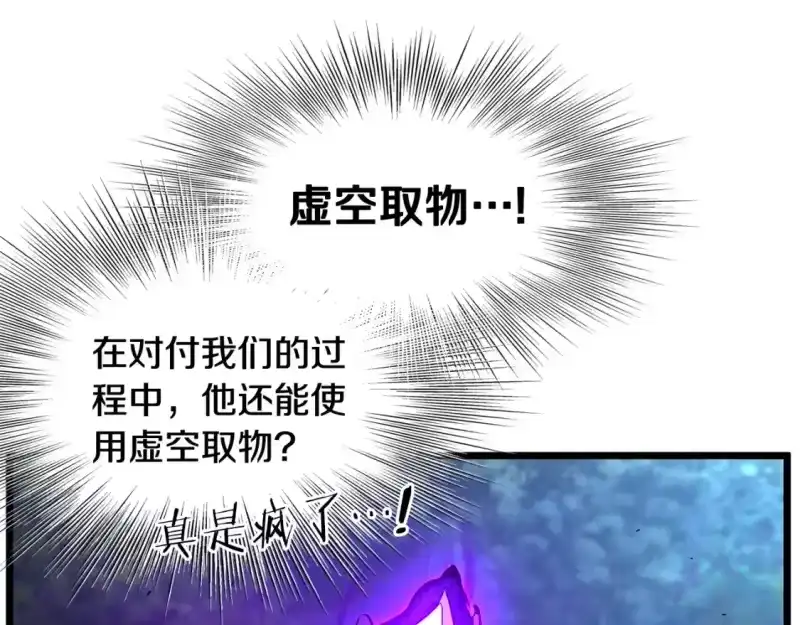 登录武林系统_h 第184话 火神鬼舞 第46页