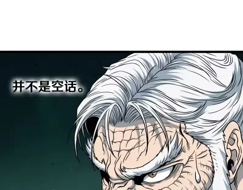 登录武林系统_h 第184话 火神鬼舞 第53页