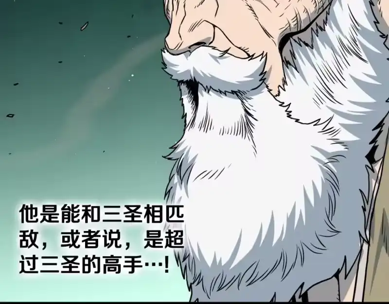 登录武林系统_h 第184话 火神鬼舞 第54页