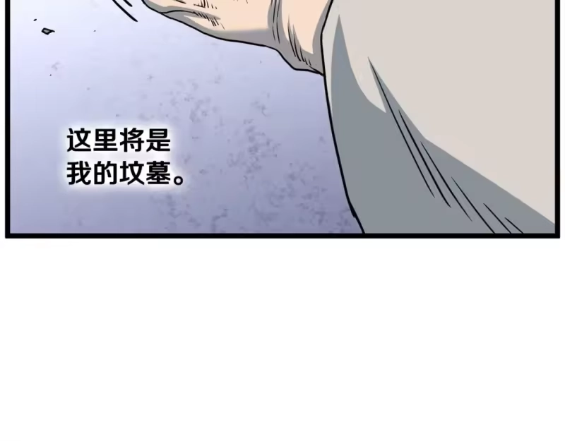 登录武林系统_h 第184话 火神鬼舞 第57页