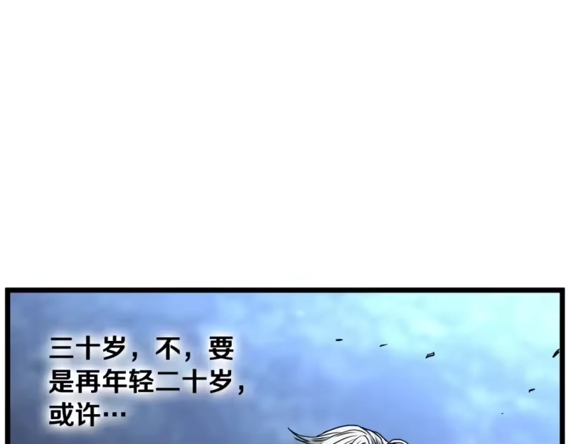 登录武林系统_h 第184话 火神鬼舞 第58页