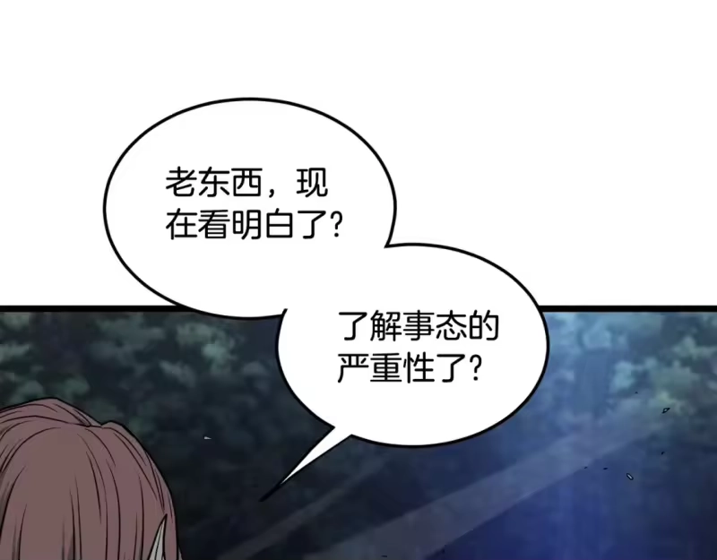登录武林系统_h 第184话 火神鬼舞 第62页