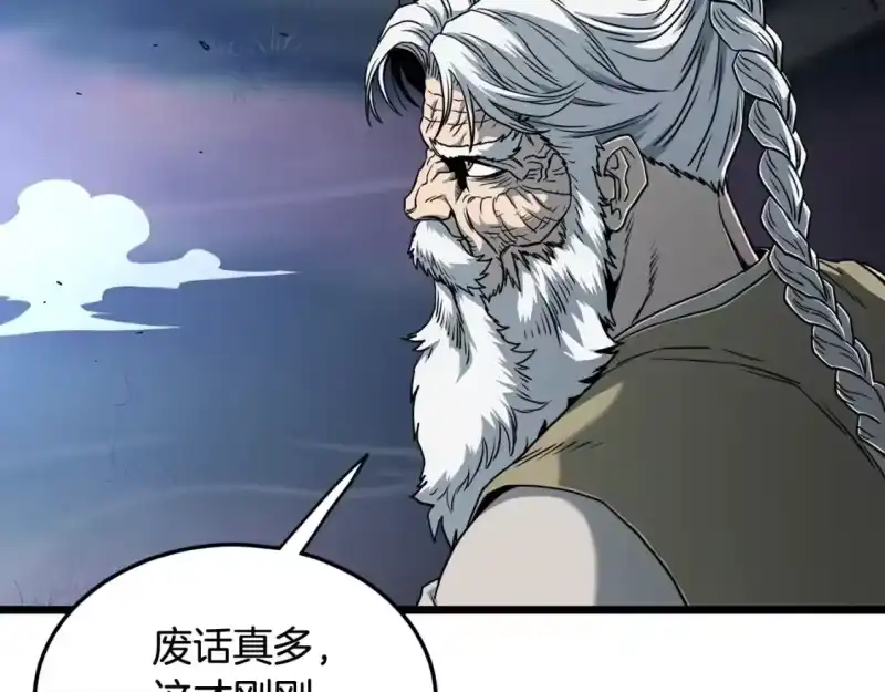 登录武林系统_h 第184话 火神鬼舞 第66页
