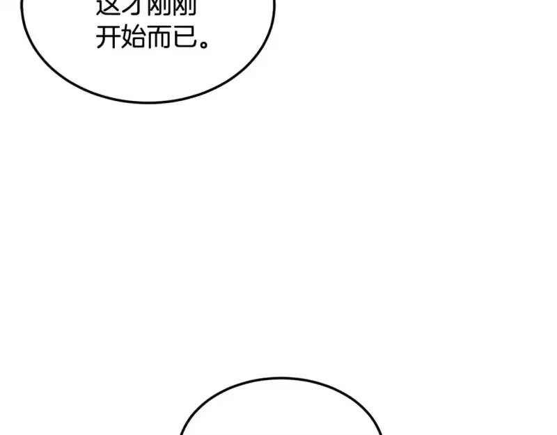 登录武林系统_h 第184话 火神鬼舞 第67页