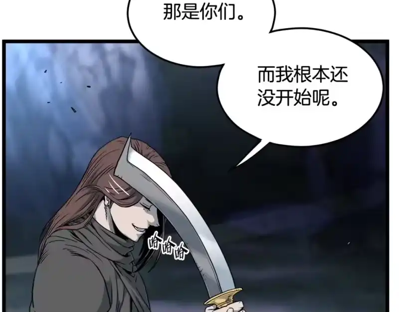 登录武林系统_h 第184话 火神鬼舞 第68页