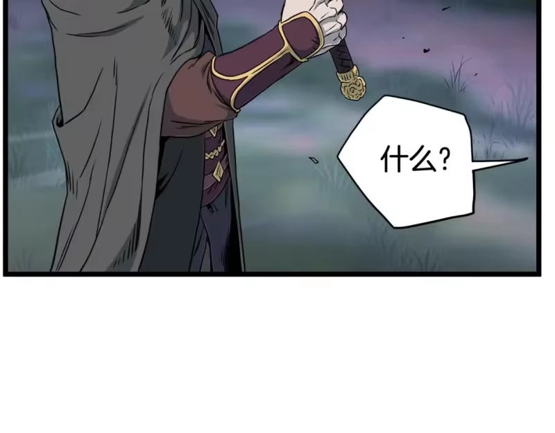 登录武林系统_h 第184话 火神鬼舞 第69页