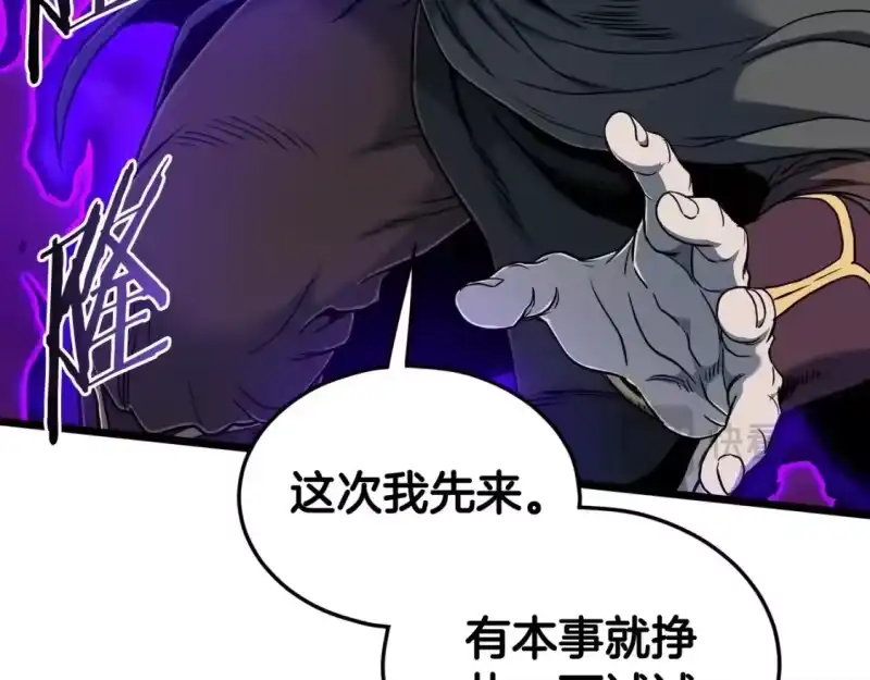 登录武林系统_h 第184话 火神鬼舞 第77页