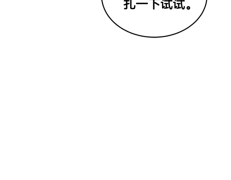 登录武林系统_h 第184话 火神鬼舞 第78页