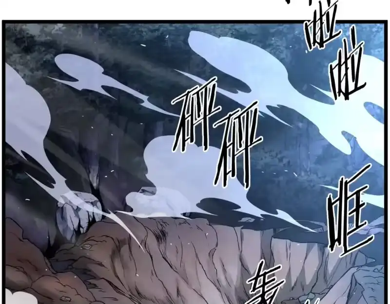 登录武林系统_h 第184话 火神鬼舞 第85页