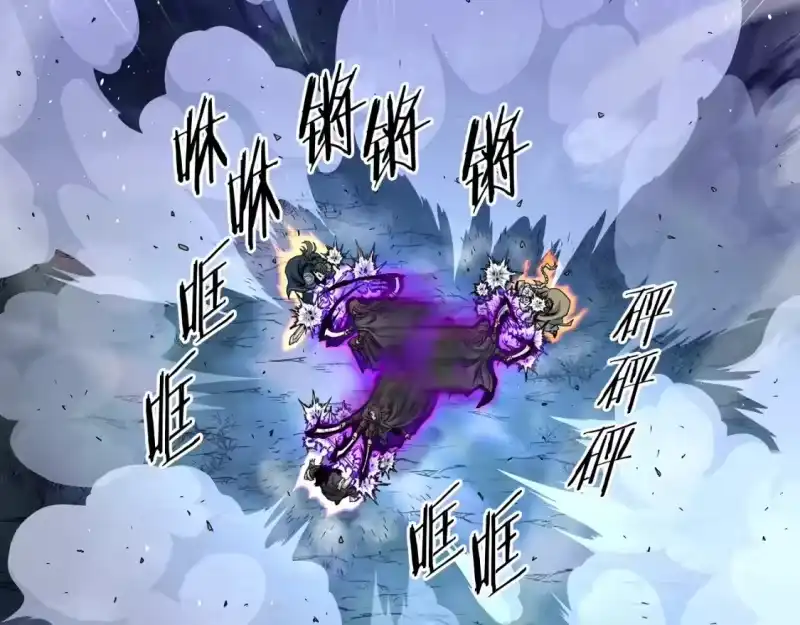 登录武林系统_h 第184话 火神鬼舞 第88页