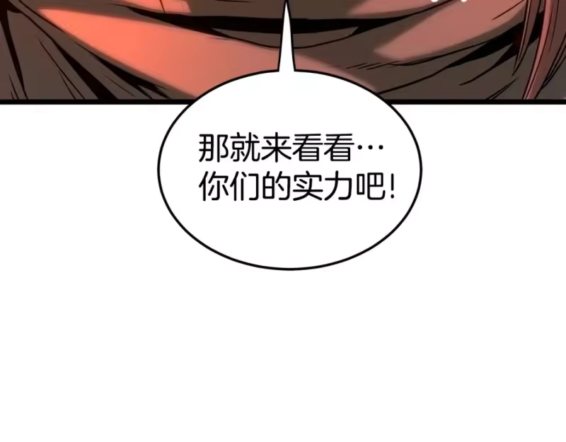 登录武林系统_h 第184话 火神鬼舞 第9页