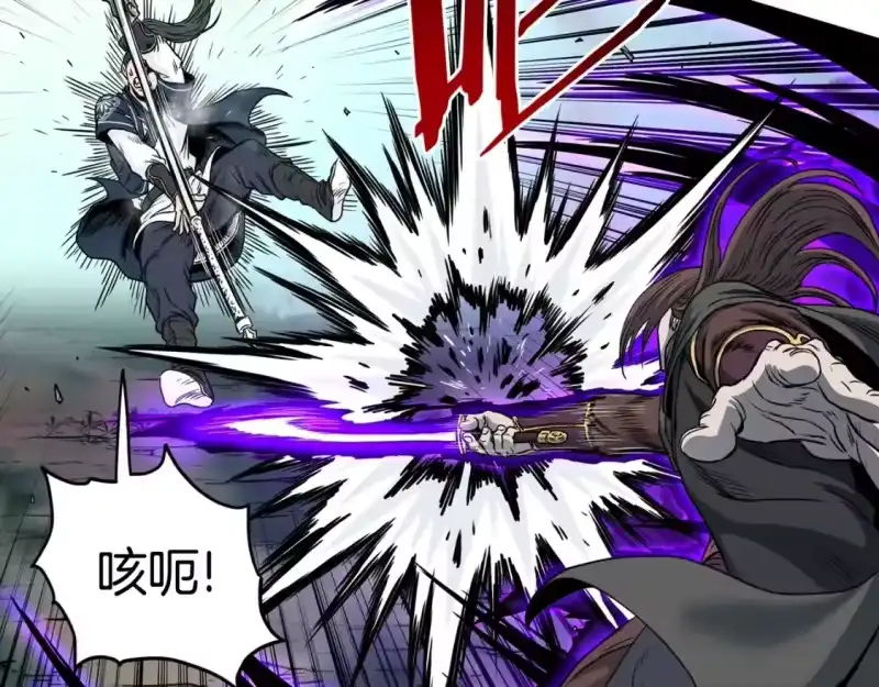 登录武林系统_h 第184话 火神鬼舞 第93页