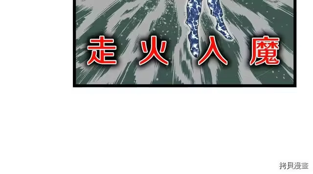 登录武林系统_h 第16话 第100页