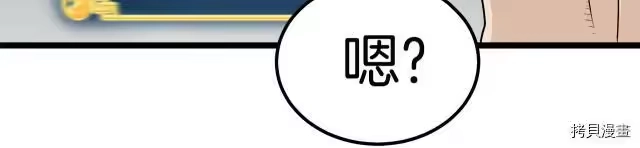 登录武林系统_h 第16话 第108页