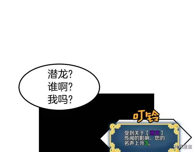 登录武林系统_h 第16话 第109页