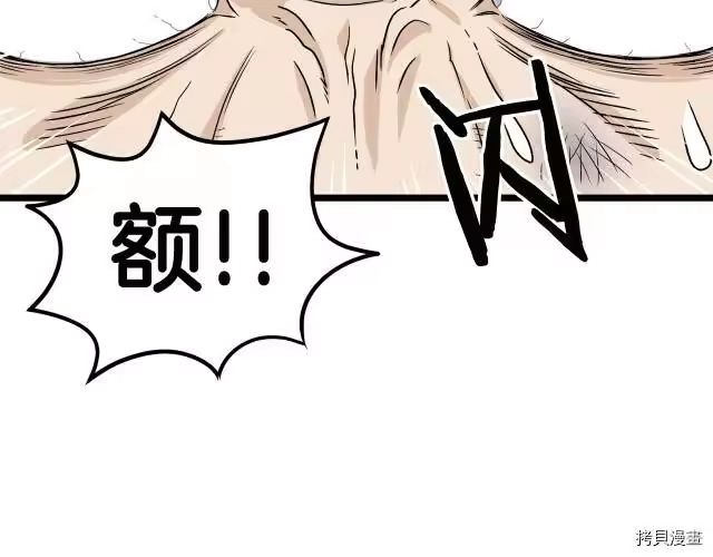 登录武林系统_h 第16话 第11页