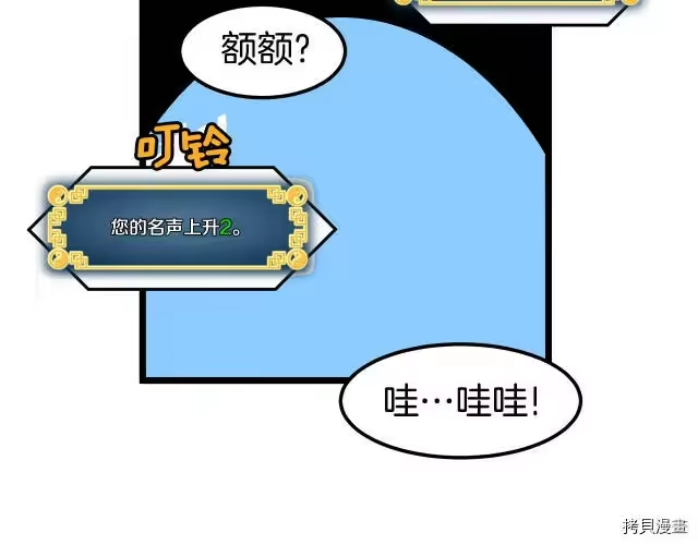 登录武林系统_h 第16话 第110页