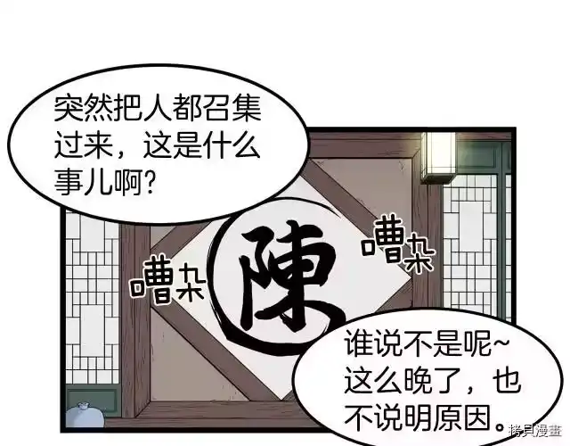 登录武林系统_h 第16话 第114页