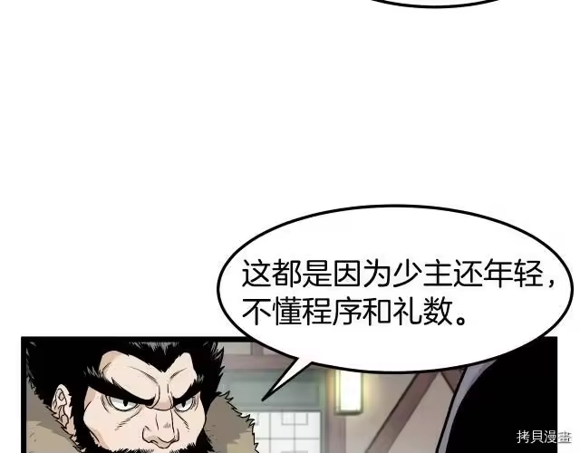 登录武林系统_h 第16话 第115页