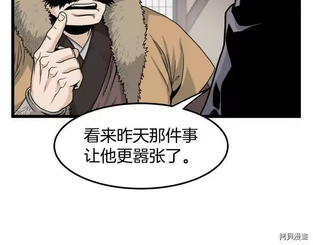 登录武林系统_h 第16话 第116页