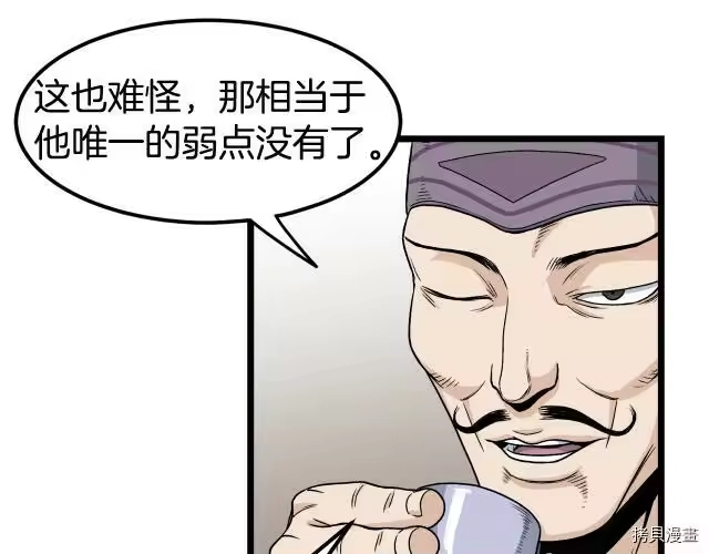 登录武林系统_h 第16话 第117页