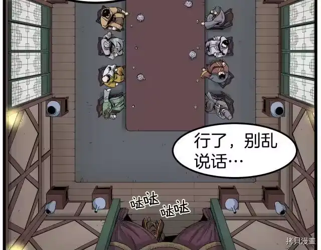 登录武林系统_h 第16话 第121页