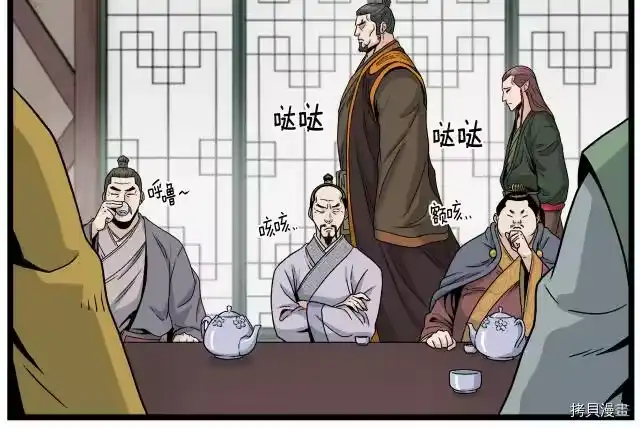 登录武林系统_h 第16话 第123页