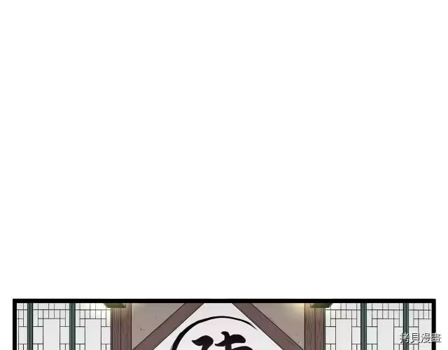 登录武林系统_h 第16话 第124页