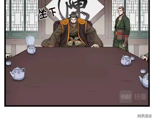 登录武林系统_h 第16话 第125页