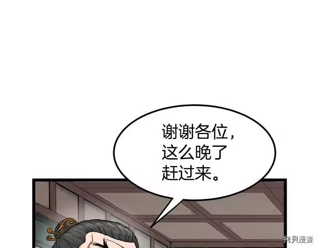 登录武林系统_h 第16话 第126页