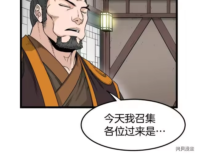 登录武林系统_h 第16话 第127页