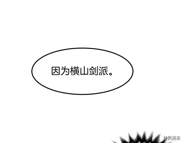 登录武林系统_h 第16话 第128页