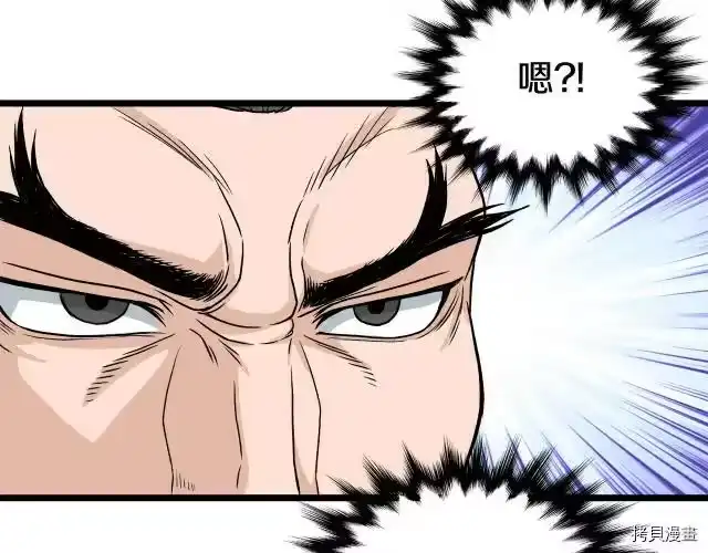 登录武林系统_h 第16话 第129页