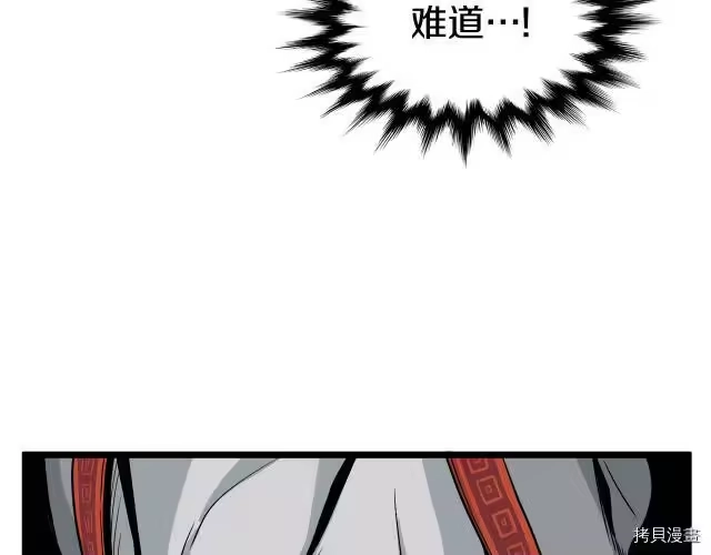 登录武林系统_h 第16话 第130页