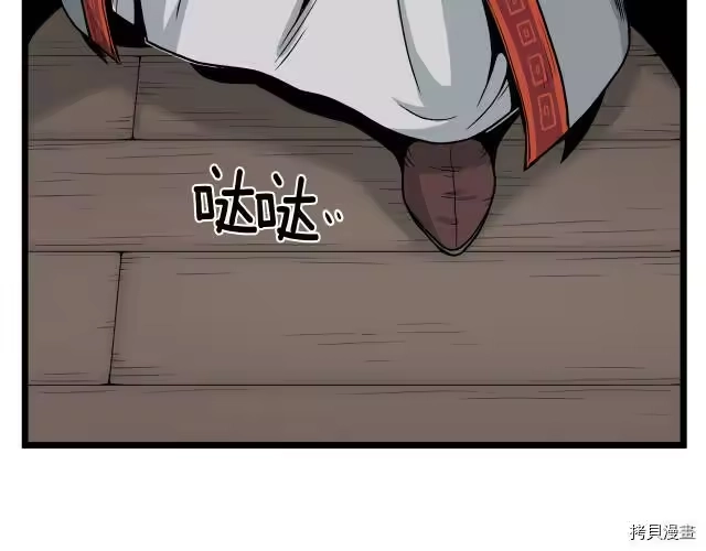 登录武林系统_h 第16话 第131页