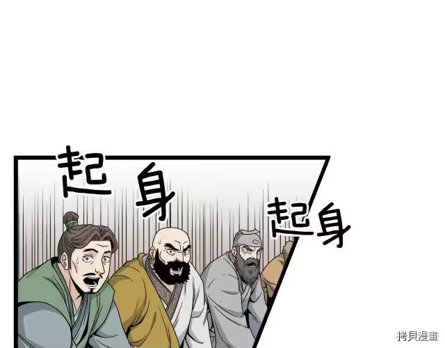 登录武林系统_h 第16话 第133页