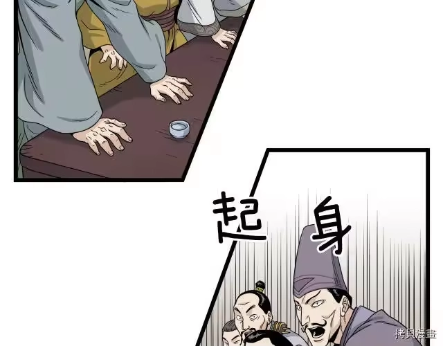 登录武林系统_h 第16话 第134页