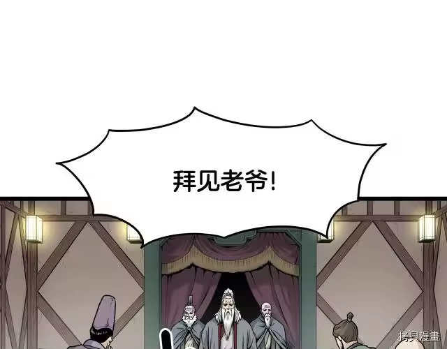 登录武林系统_h 第16话 第136页