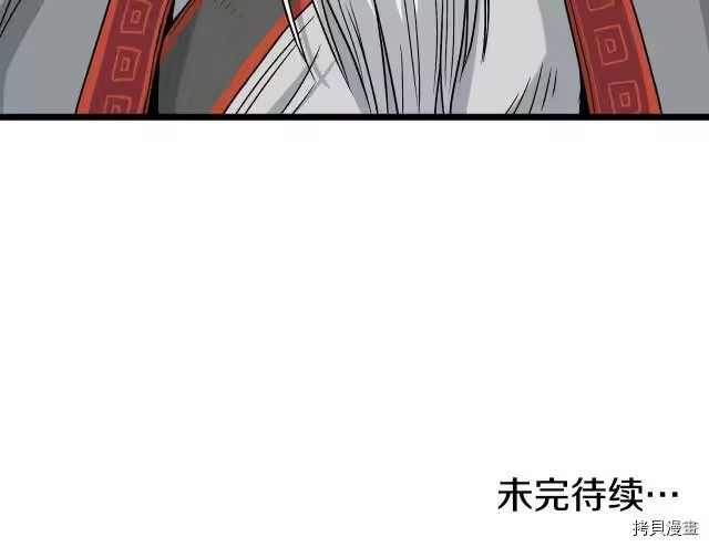 登录武林系统_h 第16话 第140页