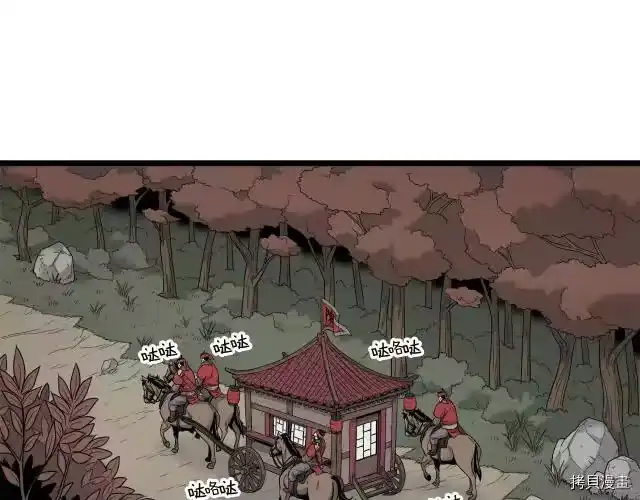 登录武林系统_h 第16话 第18页